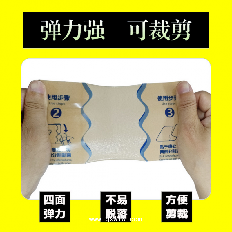 四面彈力布貼  正規(guī)資質(zhì)科貼牌代工 批發(fā)拿貨代理適用于頸肩腰腿痛