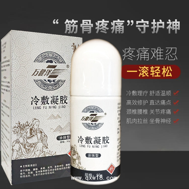 德一堂冷敷凝膠，同款好貨，批發(fā)，貼牌代加工