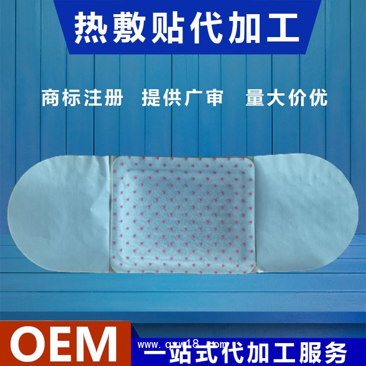 熱灸貼 艾草熱敷貼 溫灸熱敷暖貼 源頭廠家 貼牌oem代加工
