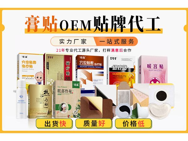 一二類醫(yī)療器械代加工生產(chǎn)廠家