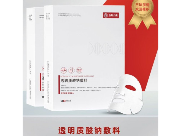 透明質(zhì)酸鈉敷料，批發(fā)，貼牌，代加工