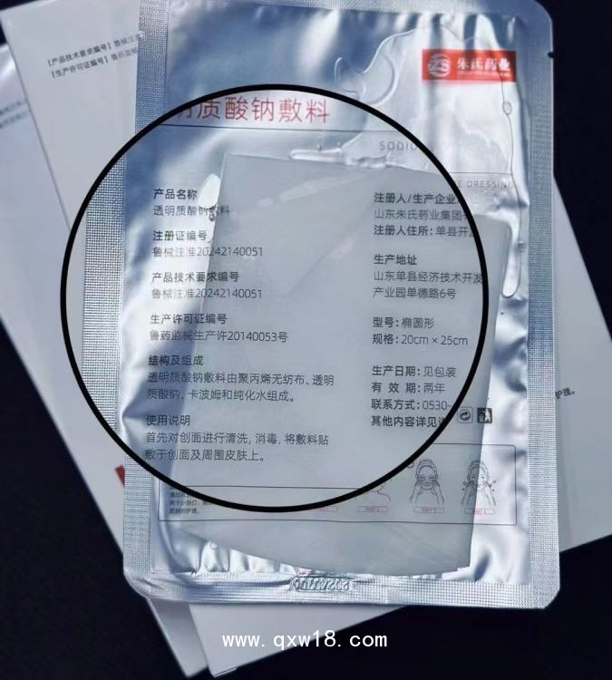 透明質(zhì)酸鈉敷料，批發(fā)，貼牌，代加工