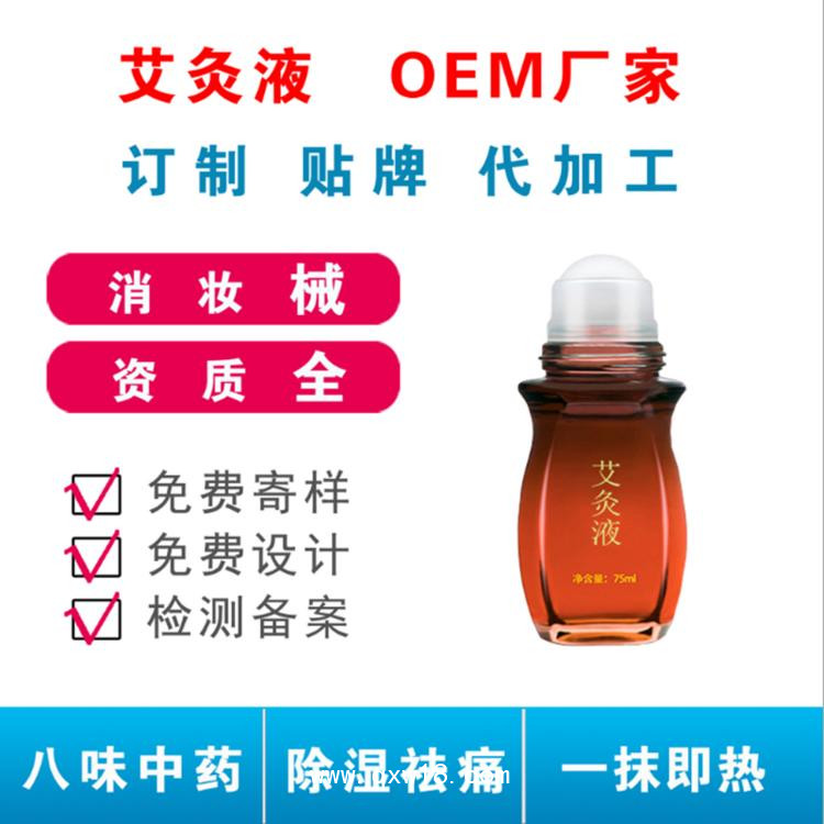 頸肩腰腿痛型導(dǎo)光凝膠，批發(fā)，貼牌，代加工