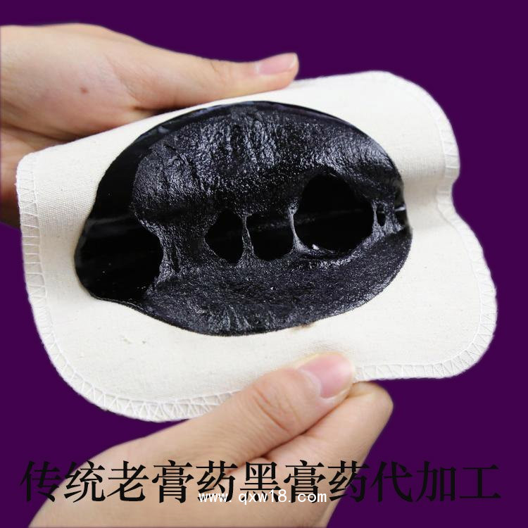傳統(tǒng)黑膏藥，批發(fā)，貼牌，代加工