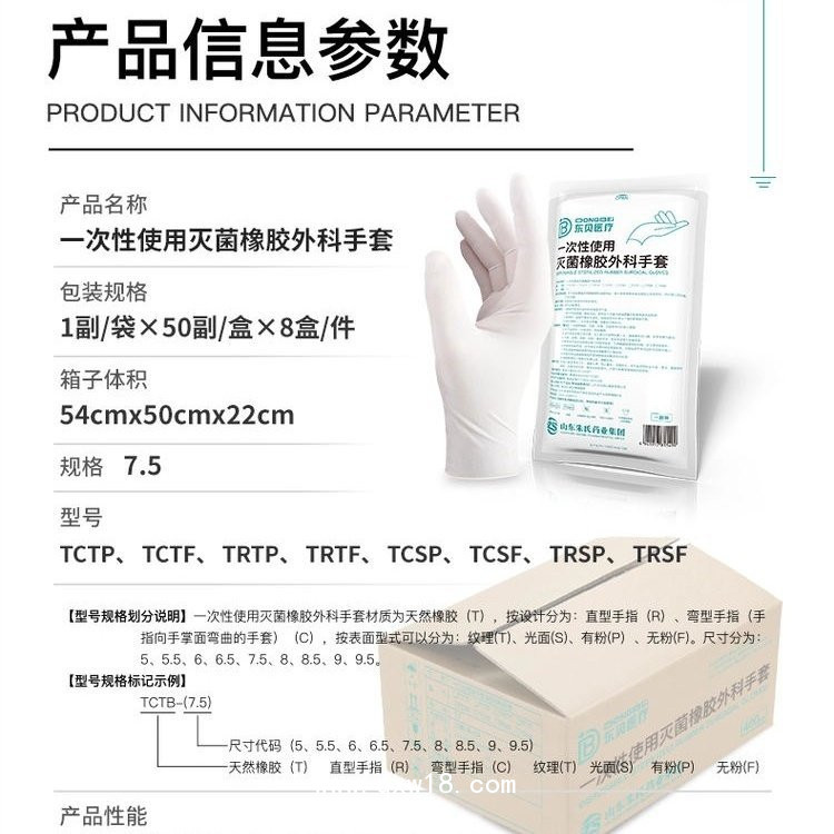 一次性使用滅菌橡膠外科手套，進(jìn)貨渠道，生產(chǎn)廠家