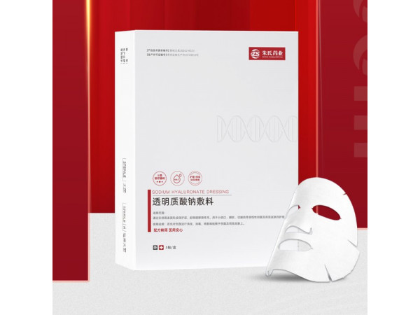 二類械字號，透明質(zhì)酸鈉敷料面膜，拿貨，貼牌，代加工
