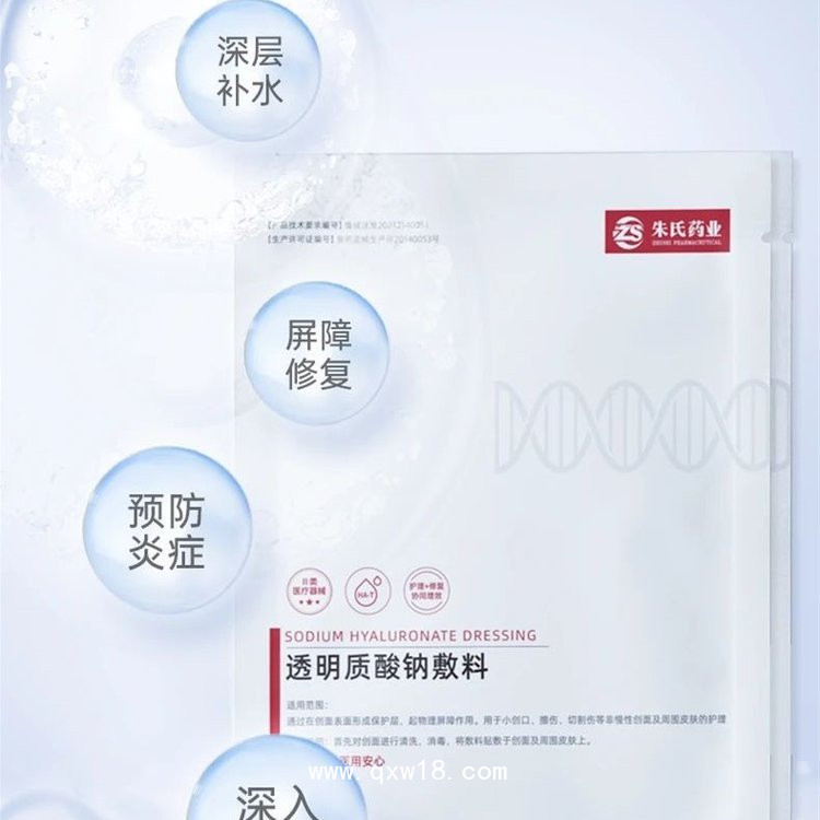 二類械字號(hào)，透明質(zhì)酸鈉敷料面膜，拿貨，貼牌，代加工