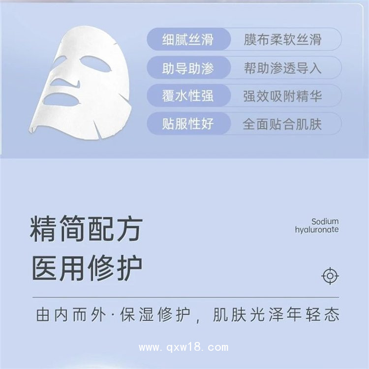二類械字號面膜，拿貨，貼牌，代加工