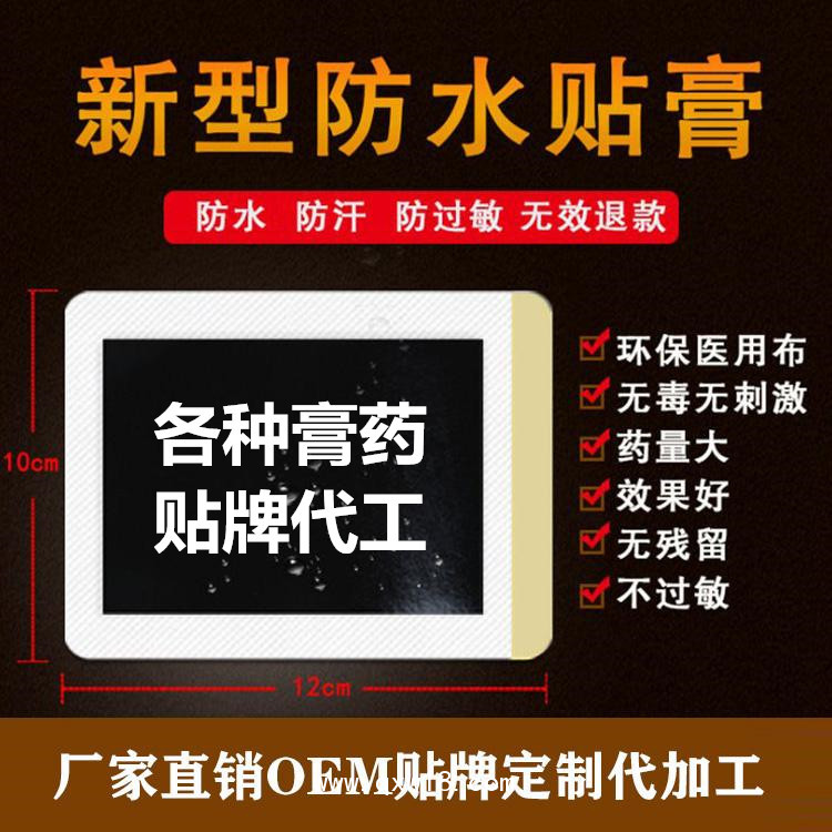 百年華漢穴位壓力刺激貼，批發(fā)，代加工，貼牌