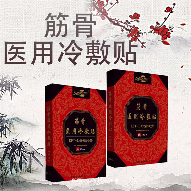頸肩腰腿痛型膏藥貼，批發(fā)，代加工，貼牌
