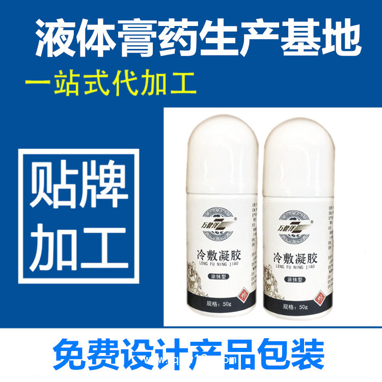腰椎部位型冷敷凝膠，批發(fā)，代加工，貼牌