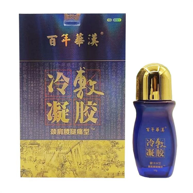 腰椎部位型冷敷凝膠，批發(fā)，代加工，貼牌