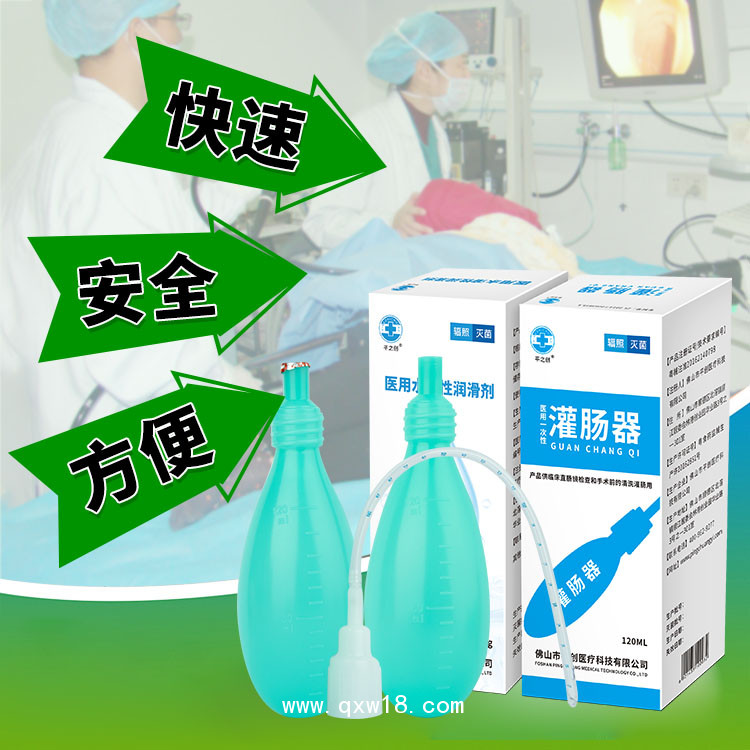 平創(chuàng)醫(yī)療醫(yī)用一次性灌腸器 方便 快捷 安全