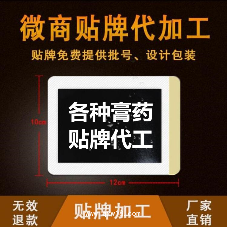 山東朱氏藥業(yè)膏藥貼牌，低成本代加工自己的膏藥產(chǎn)品