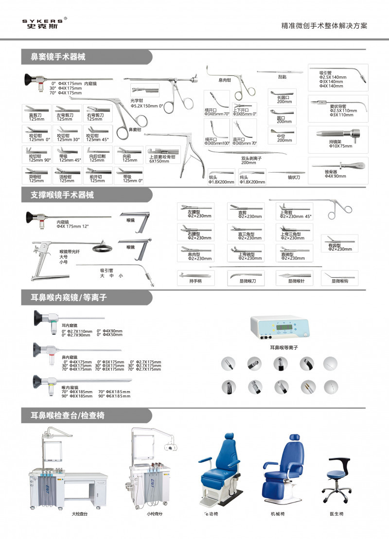 耳鼻喉內窺鏡攝像系統(tǒng)  全國招商 誠招代理