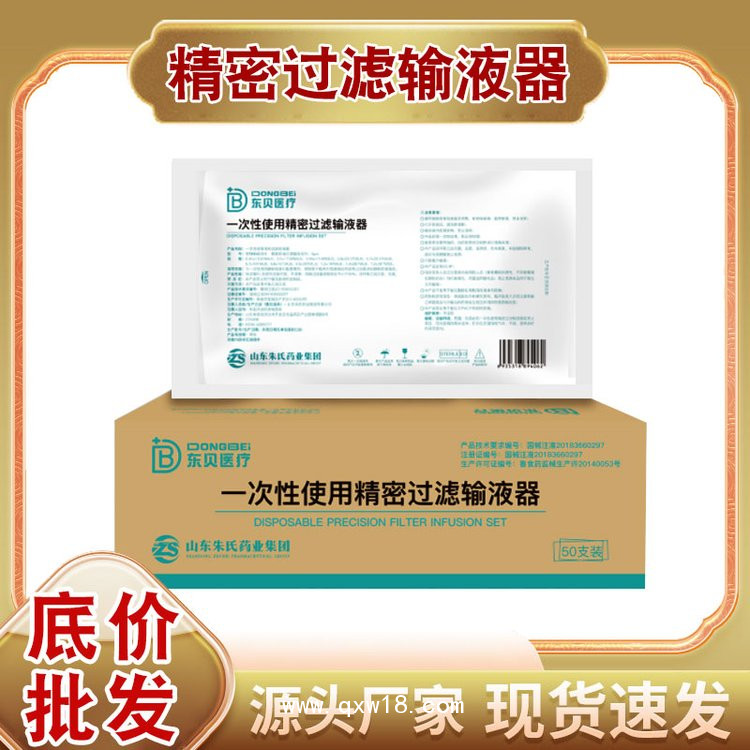東貝醫(yī)療器械有限公司，注射器，輸液器，源頭工廠