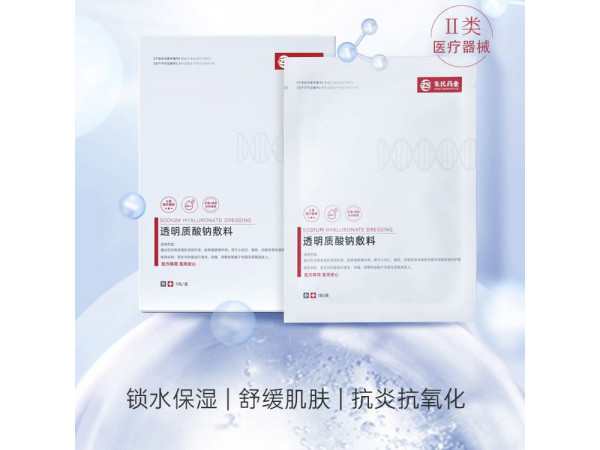 醫(yī)用面膜，械字號面膜，批發(fā)，OEM貼牌