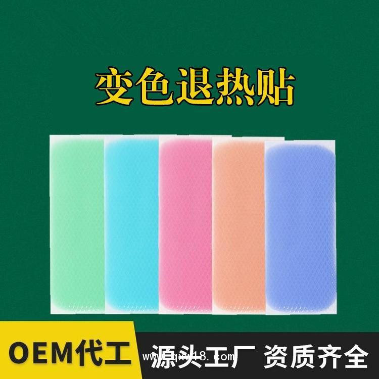 東貝醫(yī)療醫(yī)用退熱貼，生產(chǎn)廠家批發(fā)，貼牌代加工