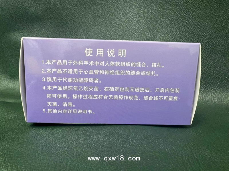 博達八針八線聚乙醇酸可吸收縫合線PGA八根針醫(yī)用可吸收性手術縫合線