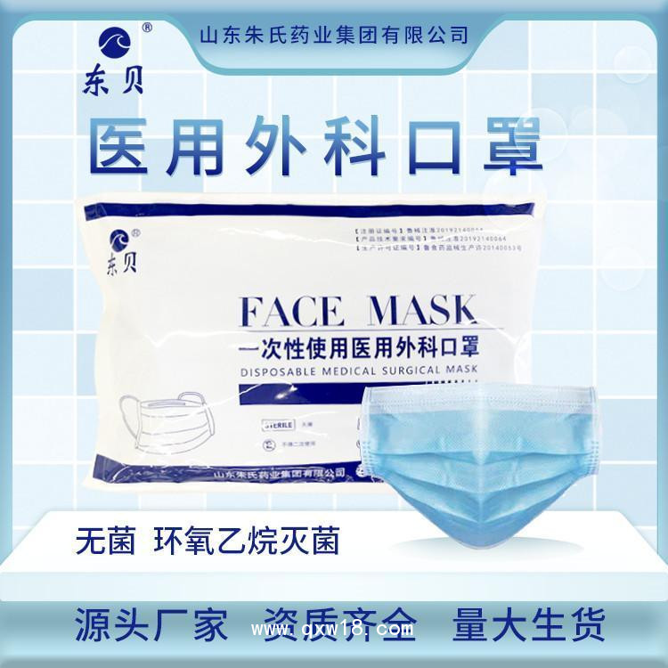 一次性醫(yī)用外科口罩，源頭工廠，可代加工