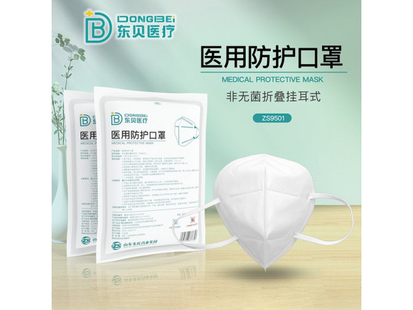 醫(yī)用防護(hù)口罩，醫(yī)用N95口罩，生產(chǎn)廠家