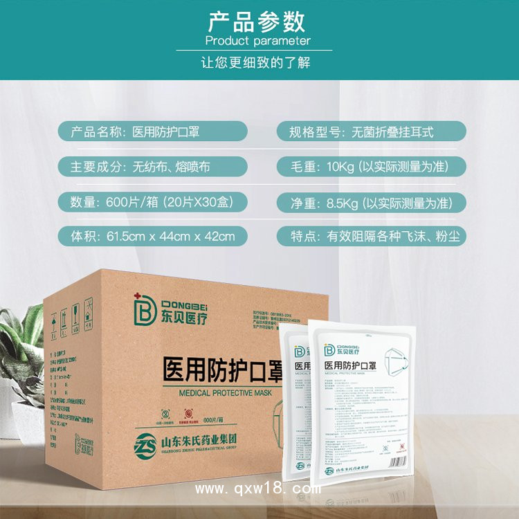 醫(yī)用防護口罩，醫(yī)用N95口罩，生產(chǎn)廠家