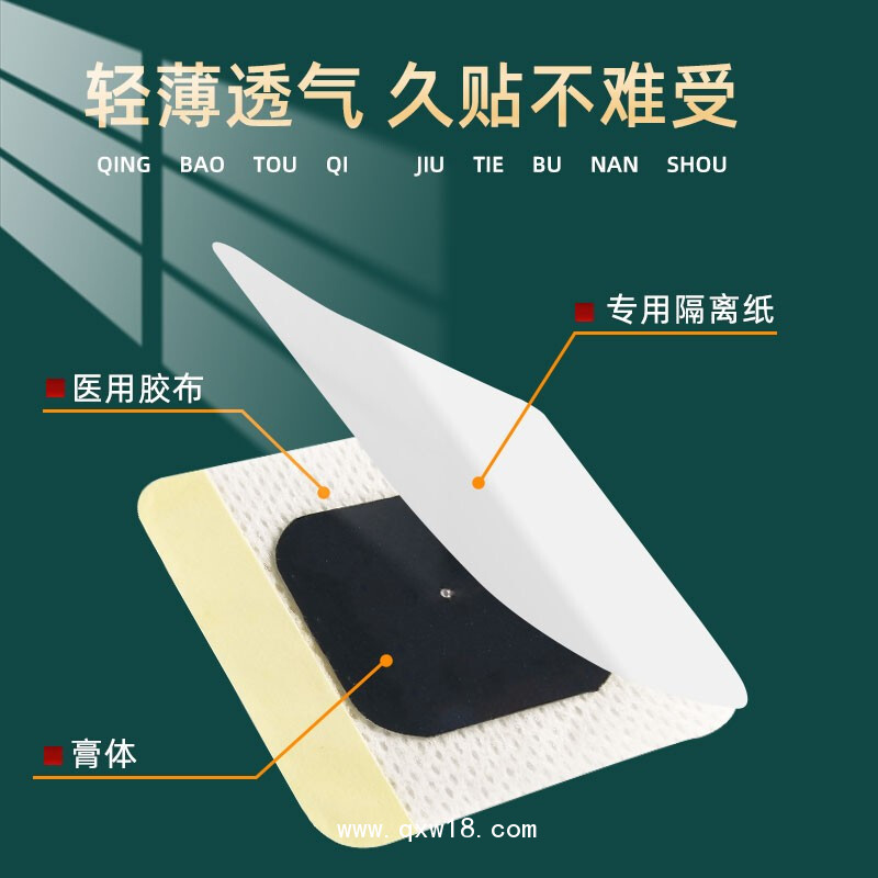 皇圣堂穴位貼敷治療貼生產(chǎn)廠家，量大代加工