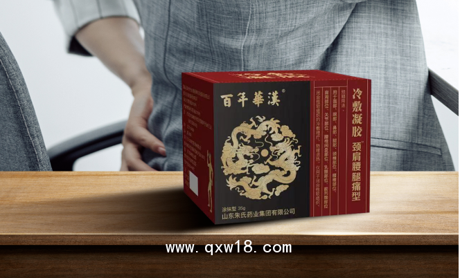 百年華漢頸肩腰腿痛外用涂抹軟膏，貼牌OEM