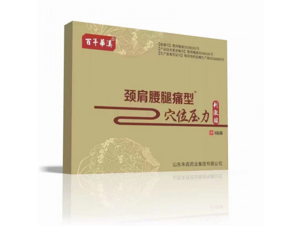 械字號外用筋骨膏藥貼，貼牌OEM