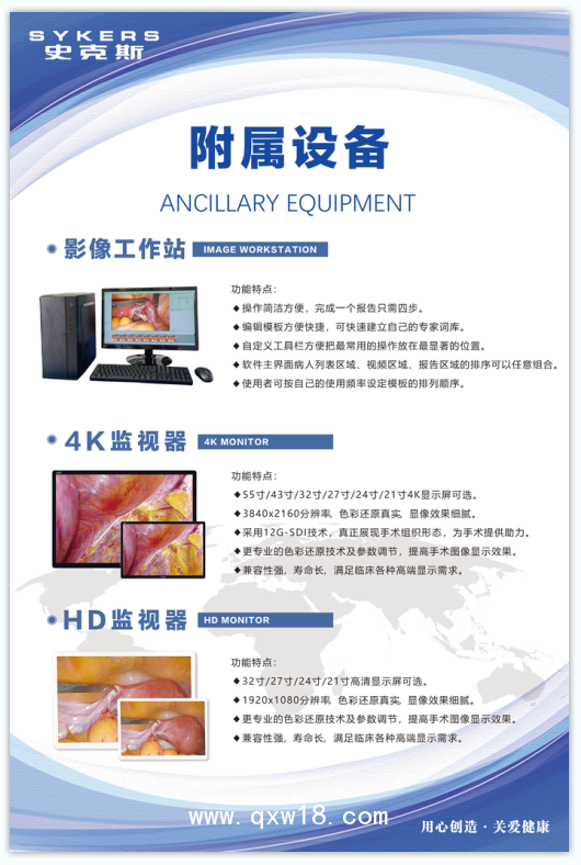 灌注泵、氣腹機(jī)、沖吸泵、動(dòng)力系統(tǒng)