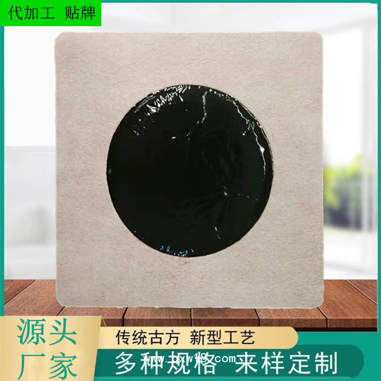 手工黑膏貼，平價貨源，代加工廠