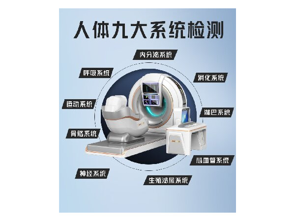 人體電阻抗評測分析系統(tǒng)