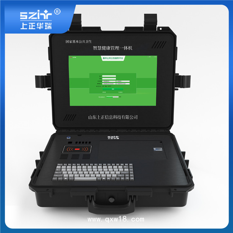 上正華瑞便攜式健康一體機/老年人查體機