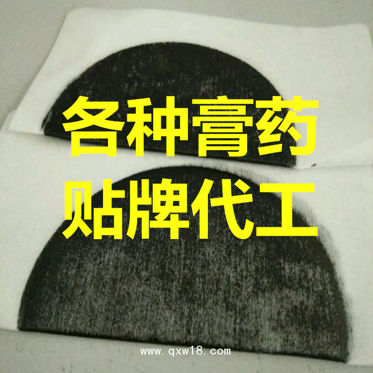 一二類械字號(hào)膏藥貼牌代加工，成品、裸貼，可批發(fā)