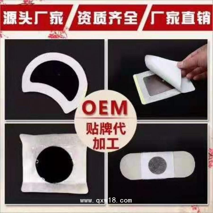 一二類械字號(hào)膏藥貼牌代加工，成品、裸貼，可批發(fā)