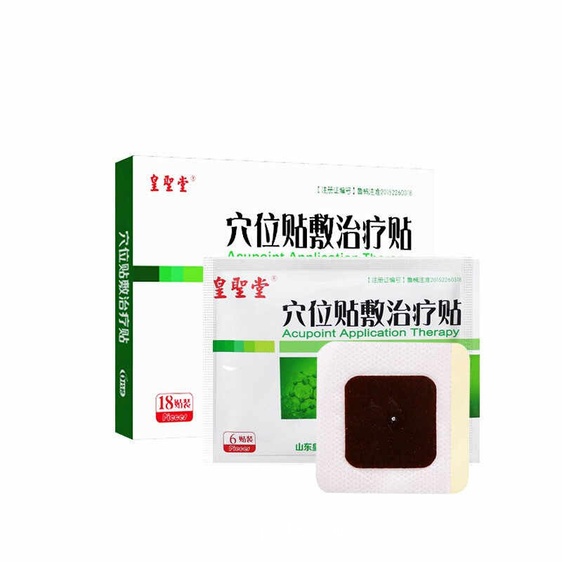 皇圣堂穴位貼敷治療貼貼牌代加工，廠家批發(fā)