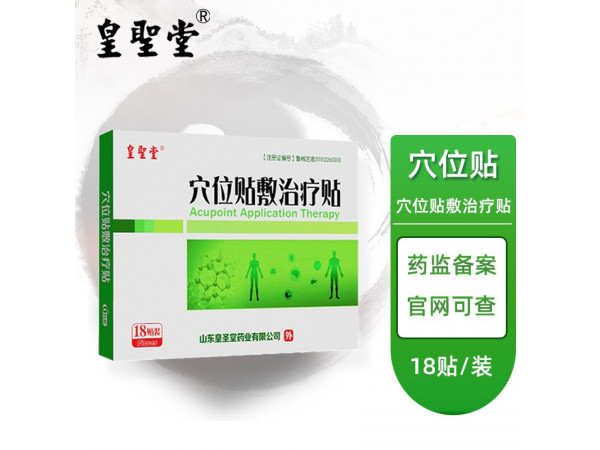 山東朱氏藥業(yè)穴位貼敷治療貼，OEM貼牌代加工
