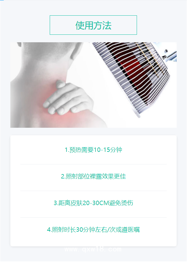 新峰Xinfeng 特定電磁波治療器 CQ-29