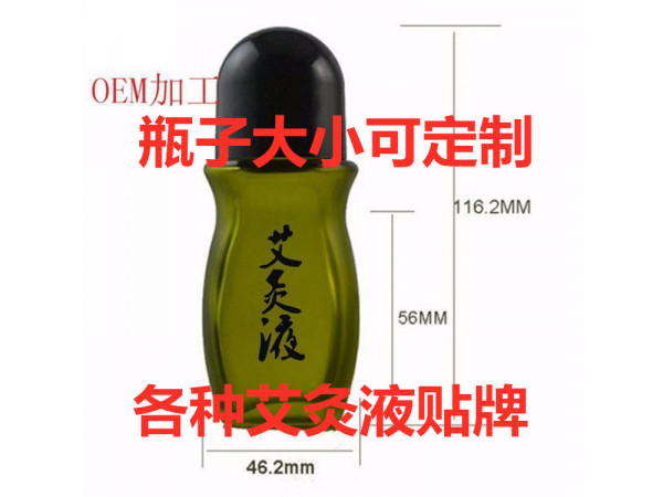 發(fā)熱艾灸液生產(chǎn)廠家，貼牌代加工OEM