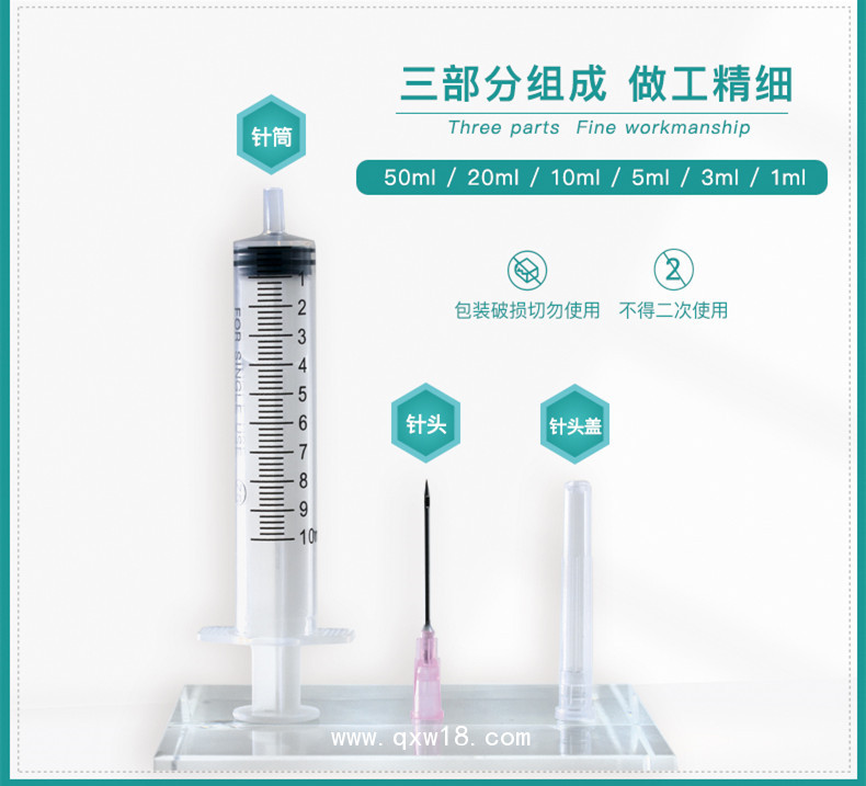 一次性使用無菌注射器，1ML、2ML、3ML、5ML等