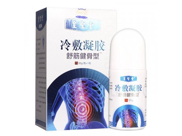 舒筋健骨型冷敷凝膠，廠家批發(fā)，貼牌代加工