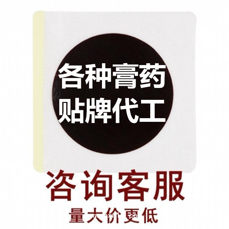 PU膜黑膏藥貼牌代加工，源頭工廠