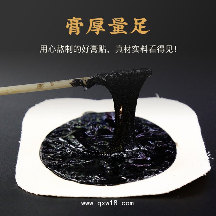 傳統(tǒng)黑膏藥生產(chǎn)廠家，OEM代加工