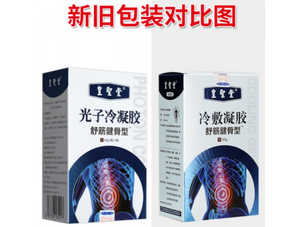 發(fā)熱冷敷凝膠，腰椎部位型，OEM代加工