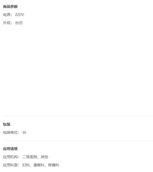 寶興 微波治療儀 WB-3100（AI）臺(tái)式