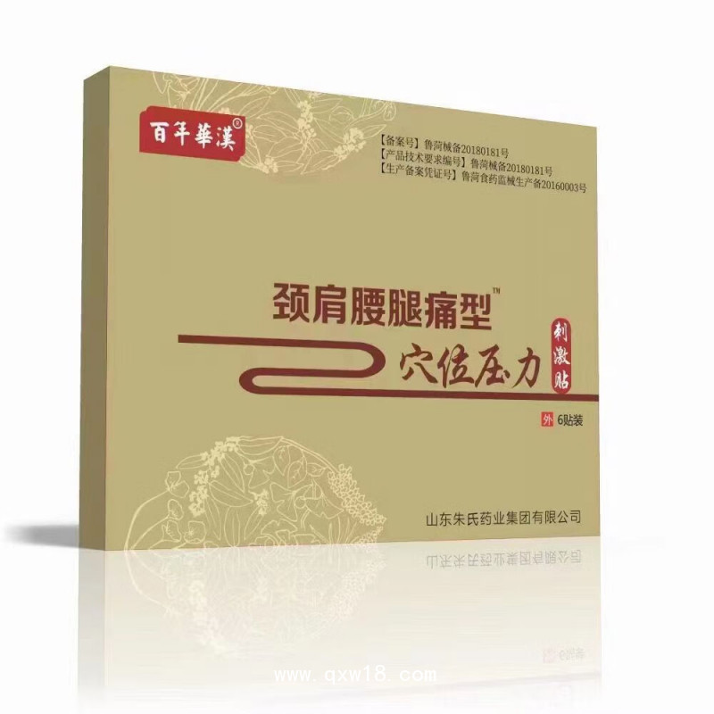 頸肩腰腿痛膏藥，批發(fā)，代加工