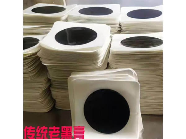 古方大黑膏，生產(chǎn)廠家批發(fā)，貼牌代加工