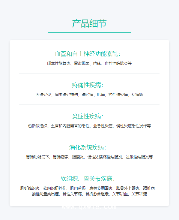 奔奧Benao 超短波電療機(jī) BA-CD-II