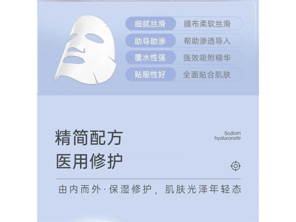 二類械字號面膜，廠家批發(fā)，貼牌代加工