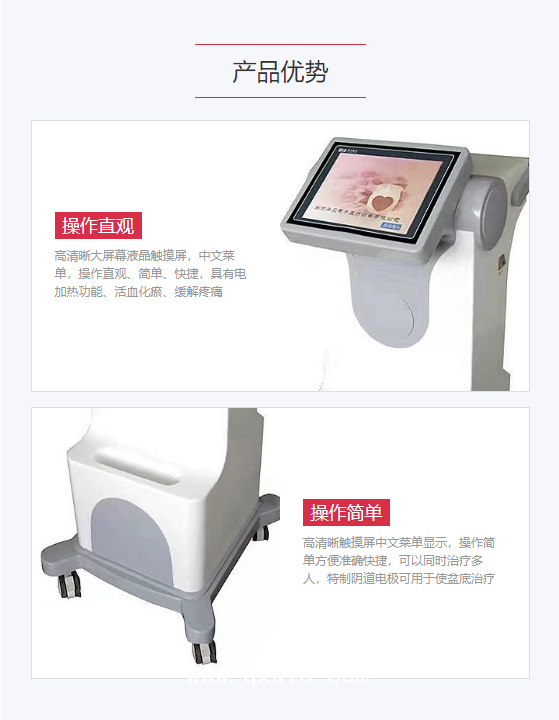 華貝Huabei 產(chǎn)后康復(fù)綜合治療儀 HBC-3000